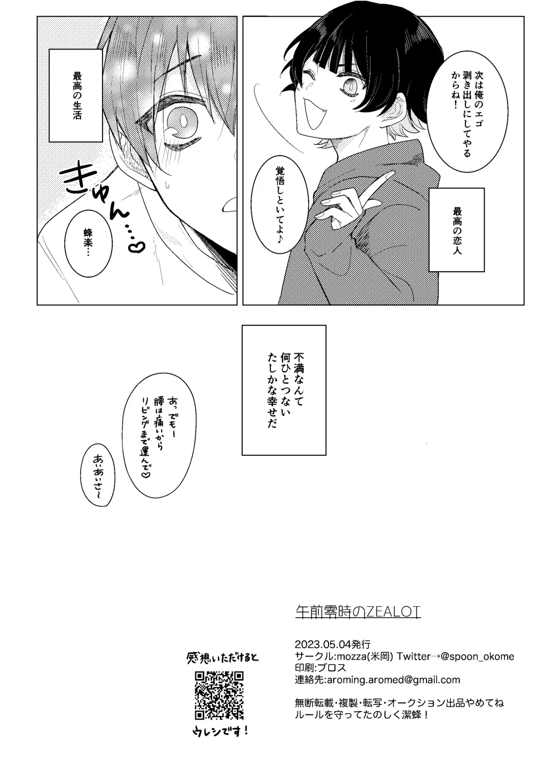 Gozen Reiji no ZEALOT Fhentai - Page 33