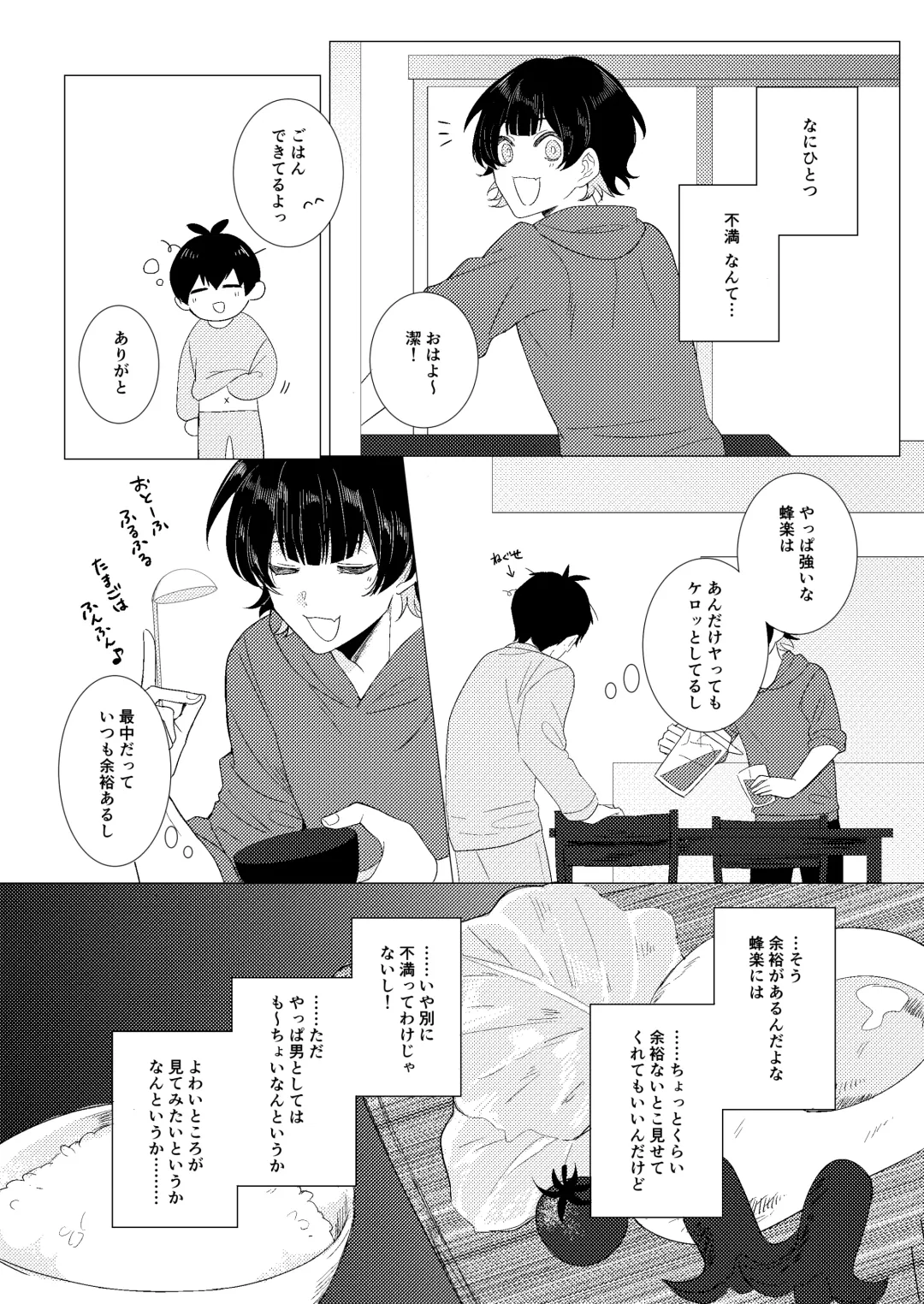 Gozen Reiji no ZEALOT Fhentai - Page 5