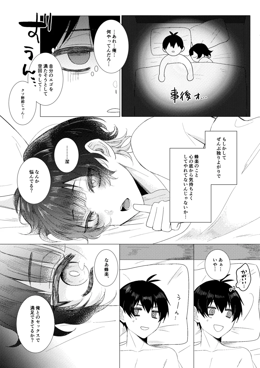 Gozen Reiji no ZEALOT Fhentai - Page 9