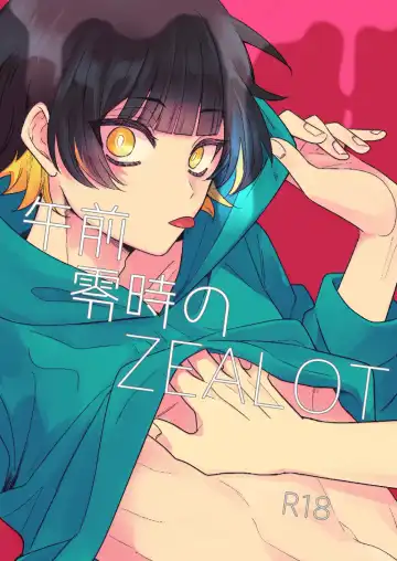 Read Gozen Reiji no ZEALOT - Fhentai