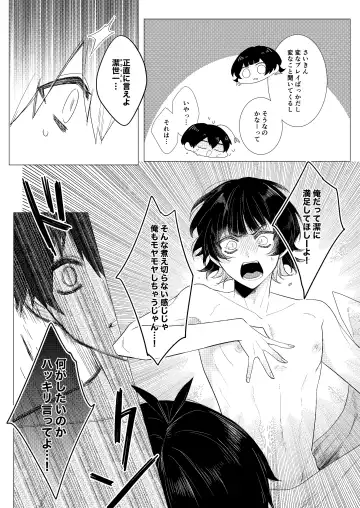 Gozen Reiji no ZEALOT Fhentai - Page 12