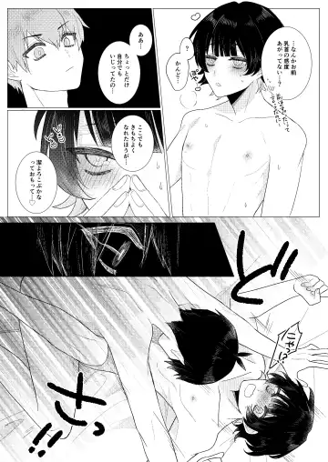 Gozen Reiji no ZEALOT Fhentai - Page 23