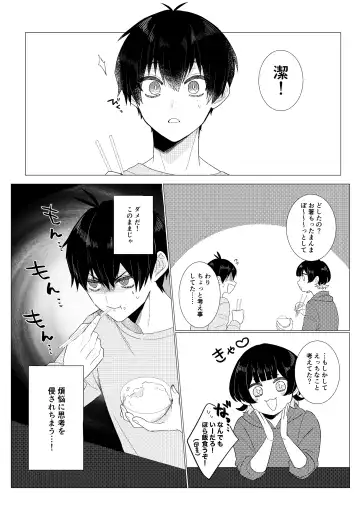 Gozen Reiji no ZEALOT Fhentai - Page 6