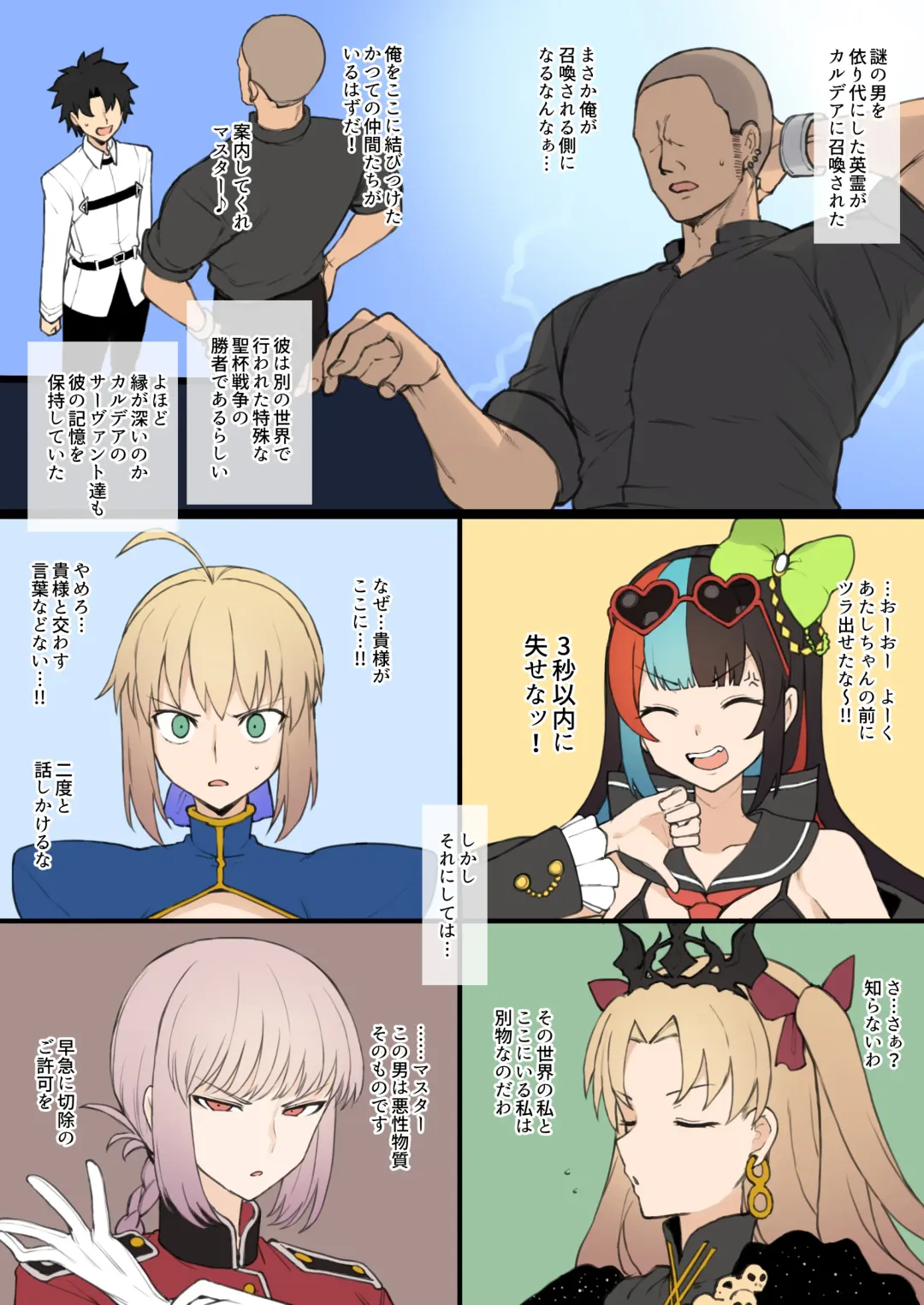 [Terasu Mc] FGO September and October Drawings Fhentai - Page 1