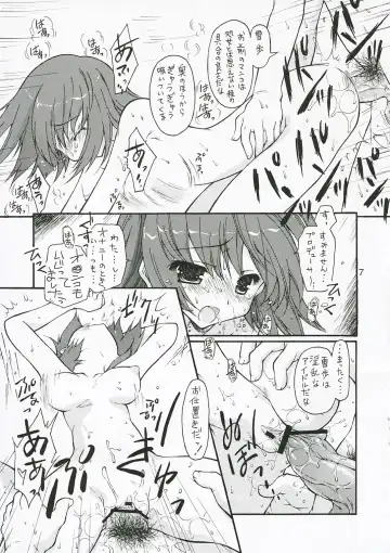 [Hotei Kazuha] Watashi dake no Rakuen Fhentai - Page 7