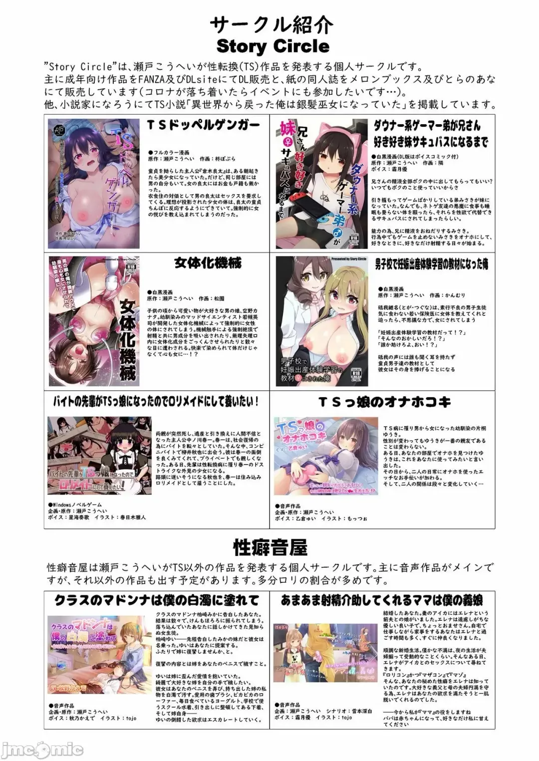 [Hiiragi Popura] 入れ替わりアプリ ～憧れのお嬢様は援交中！？～ Fhentai - Page 34