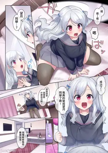 [Hiiragi Popura] 入れ替わりアプリ ～憧れのお嬢様は援交中！？～ Fhentai - Page 3