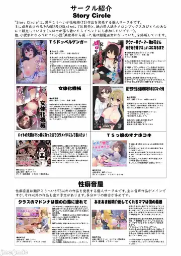 [Hiiragi Popura] 入れ替わりアプリ ～憧れのお嬢様は援交中！？～ Fhentai - Page 34