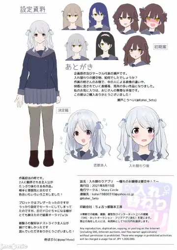 [Hiiragi Popura] 入れ替わりアプリ ～憧れのお嬢様は援交中！？～ Fhentai - Page 35