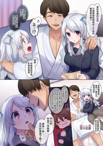 [Hiiragi Popura] 入れ替わりアプリ ～憧れのお嬢様は援交中！？～ Fhentai - Page 5