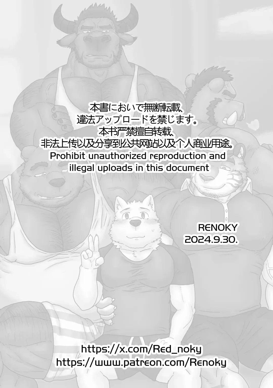 [Renoky] 我找到了一家超～便宜的住宿!? Fhentai - Page 39