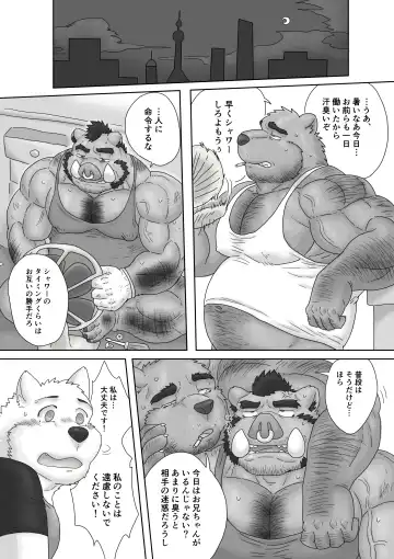 [Renoky] 我找到了一家超～便宜的住宿!? Fhentai - Page 11