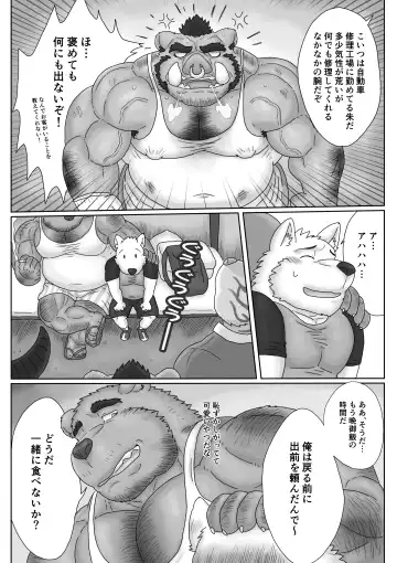 [Renoky] 我找到了一家超～便宜的住宿!? Fhentai - Page 9