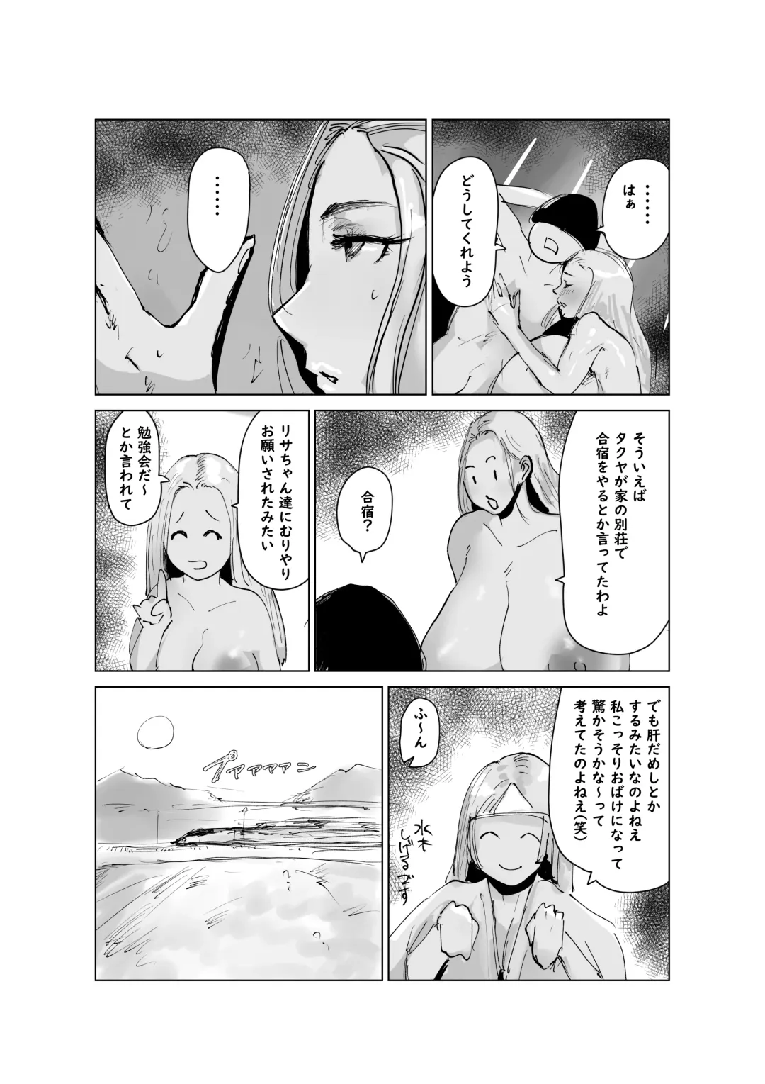 [Hathor] Do Inran Dolly 2 ~Manatsu no Kimo Dameshi Hen!~ Fhentai - Page 19