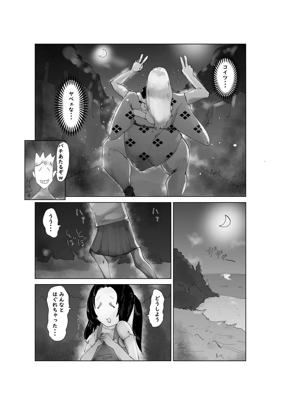 [Hathor] Do Inran Dolly 2 ~Manatsu no Kimo Dameshi Hen!~ Fhentai - Page 25