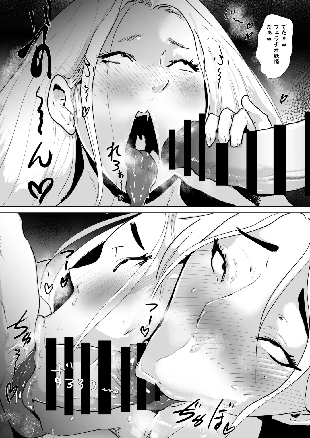 [Hathor] Do Inran Dolly 2 ~Manatsu no Kimo Dameshi Hen!~ Fhentai - Page 27