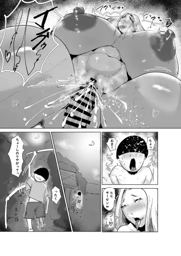 [Hathor] Do Inran Dolly 2 ~Manatsu no Kimo Dameshi Hen!~ Fhentai - Page 36