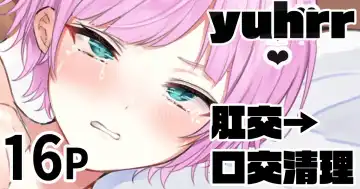 Read yuhrr Anal Sex → Osouji Fella - Fhentai