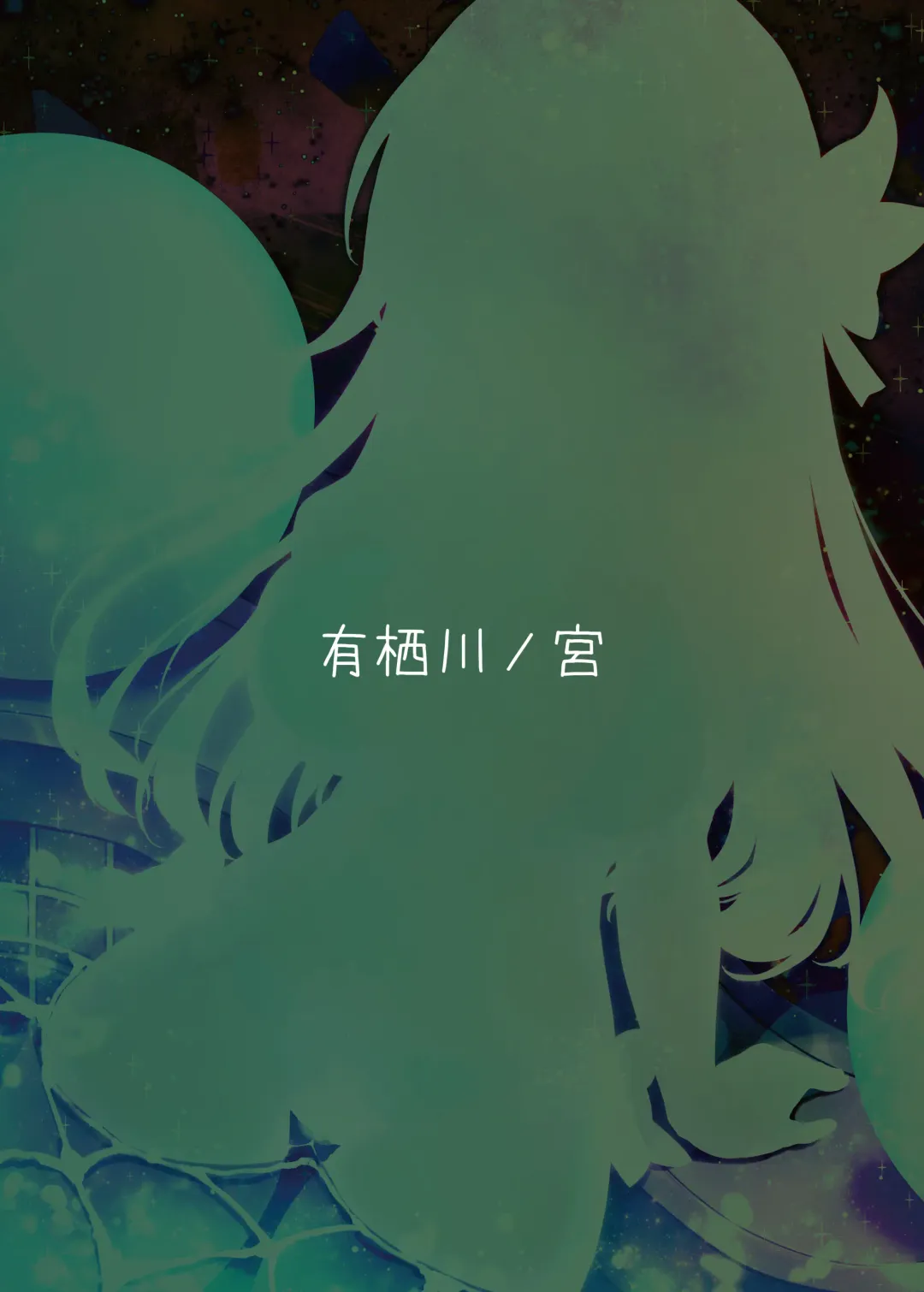 [Arisugawa Kotone] HotaPai Star Rail | Firepai Star Rail Fhentai - Page 22