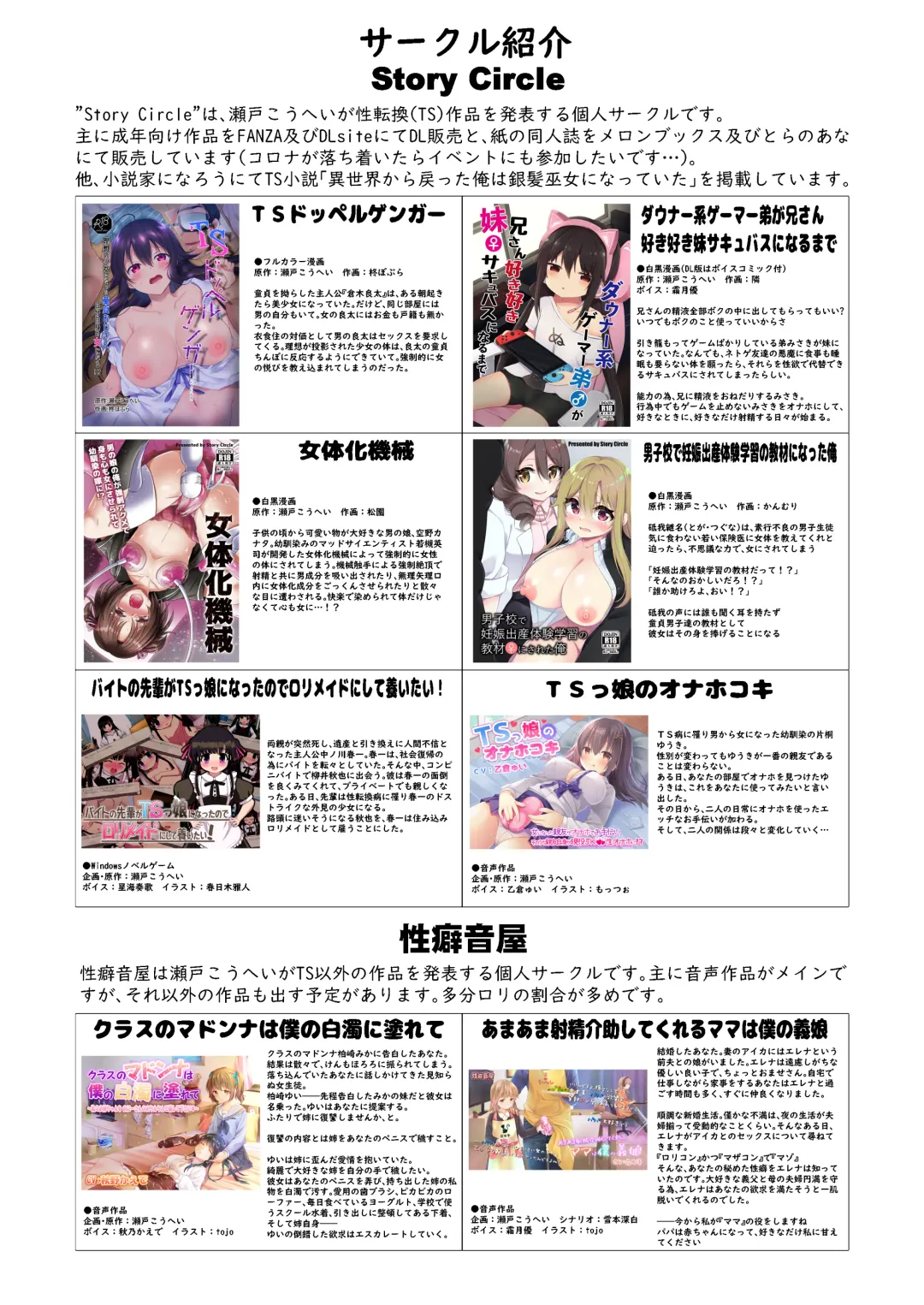 [Hiiragi Popura] Irekawari Appli - Akogare no Ojou-sama wa Enkouchuu! | Body Swap App - My Crush is a Prostitute! Fhentai - Page 34