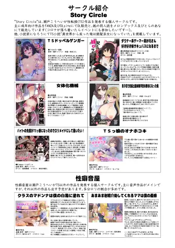 [Hiiragi Popura] Irekawari Appli - Akogare no Ojou-sama wa Enkouchuu! | Body Swap App - My Crush is a Prostitute! Fhentai - Page 34