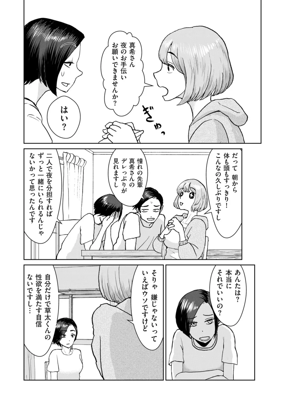 COMIC Kuriberon DUMA 2024-10 Vol.65 Fhentai - Page 106