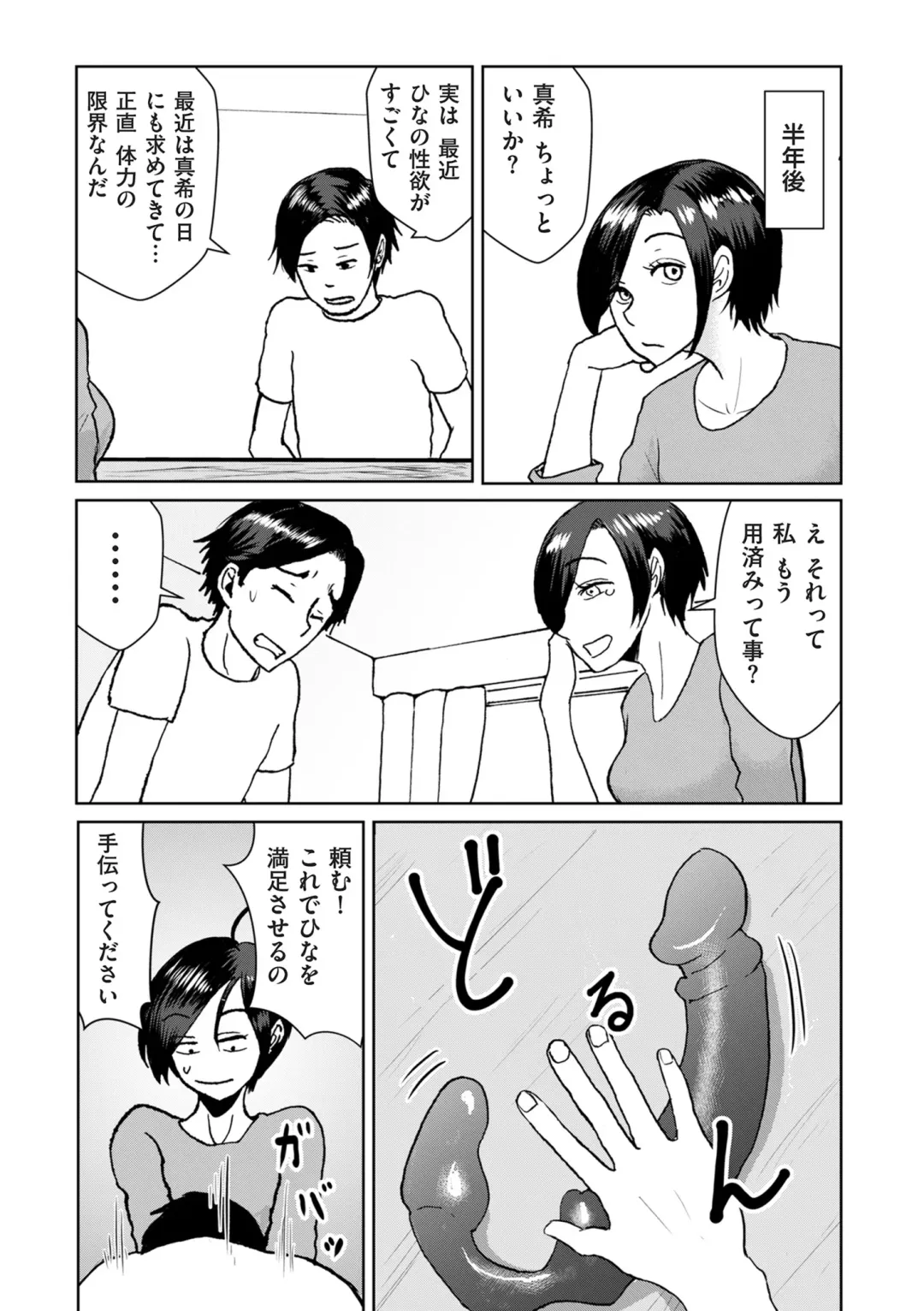 COMIC Kuriberon DUMA 2024-10 Vol.65 Fhentai - Page 111