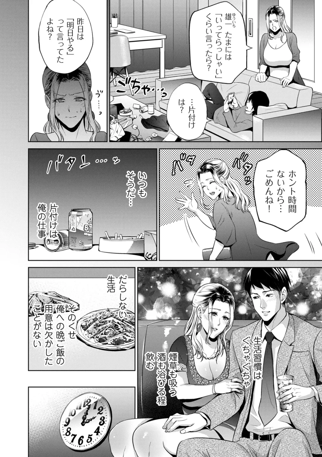 COMIC Kuriberon DUMA 2024-10 Vol.65 Fhentai - Page 118