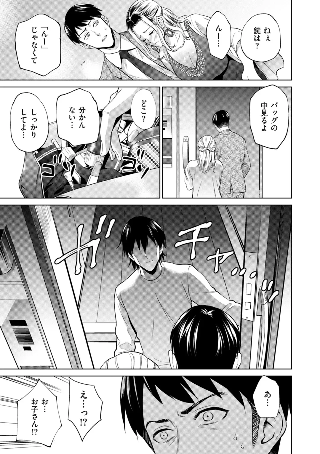 COMIC Kuriberon DUMA 2024-10 Vol.65 Fhentai - Page 119