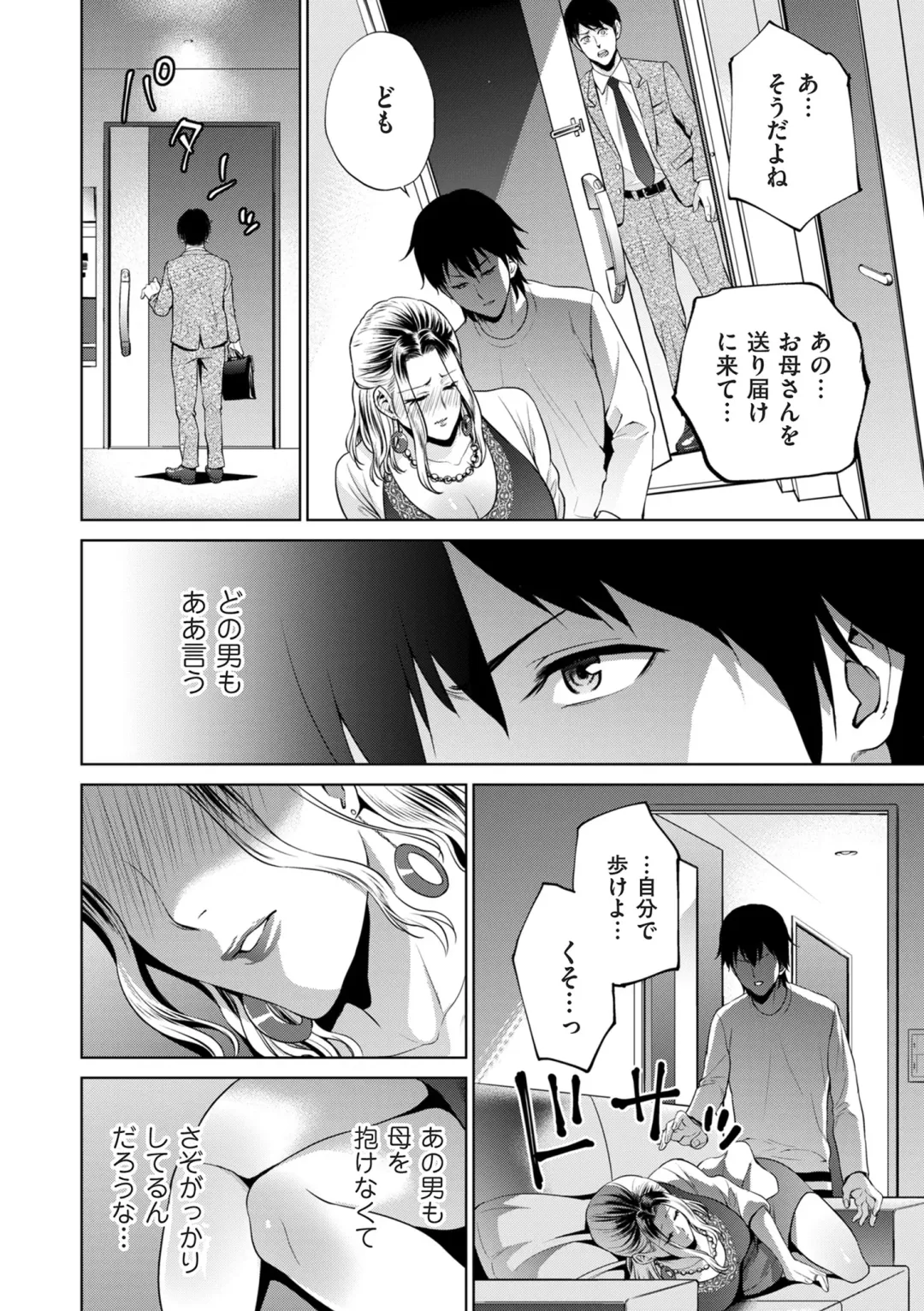 COMIC Kuriberon DUMA 2024-10 Vol.65 Fhentai - Page 120