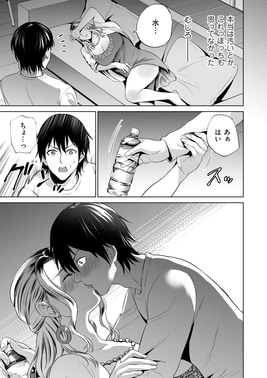 COMIC Kuriberon DUMA 2024-10 Vol.65 Fhentai - Page 123