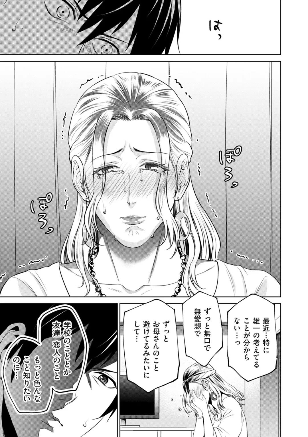 COMIC Kuriberon DUMA 2024-10 Vol.65 Fhentai - Page 135