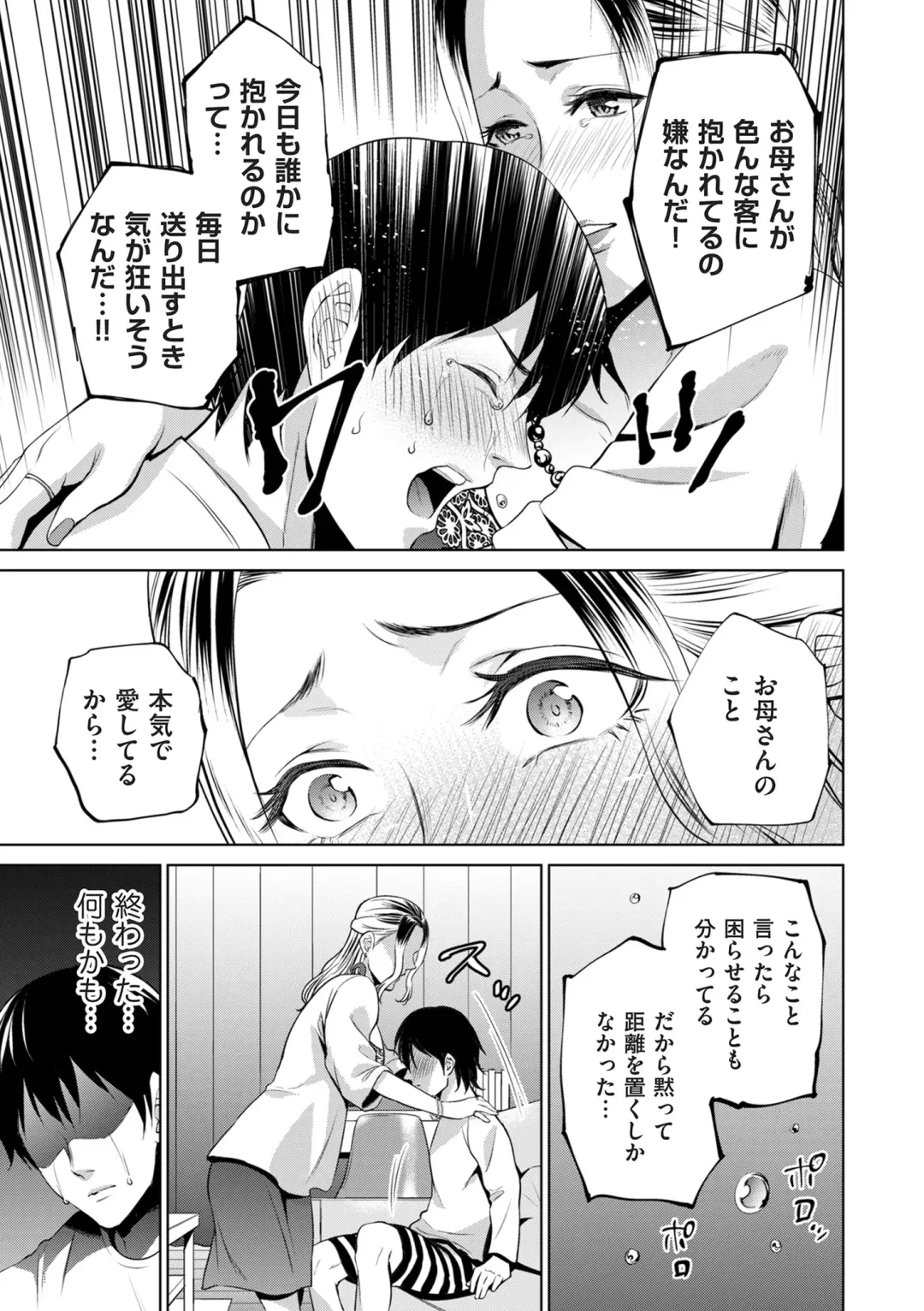 COMIC Kuriberon DUMA 2024-10 Vol.65 Fhentai - Page 137