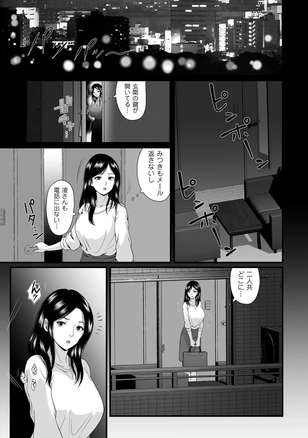 COMIC Kuriberon DUMA 2024-10 Vol.65 Fhentai - Page 157