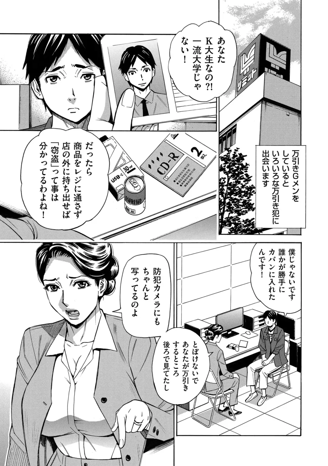 COMIC Kuriberon DUMA 2024-10 Vol.65 Fhentai - Page 29