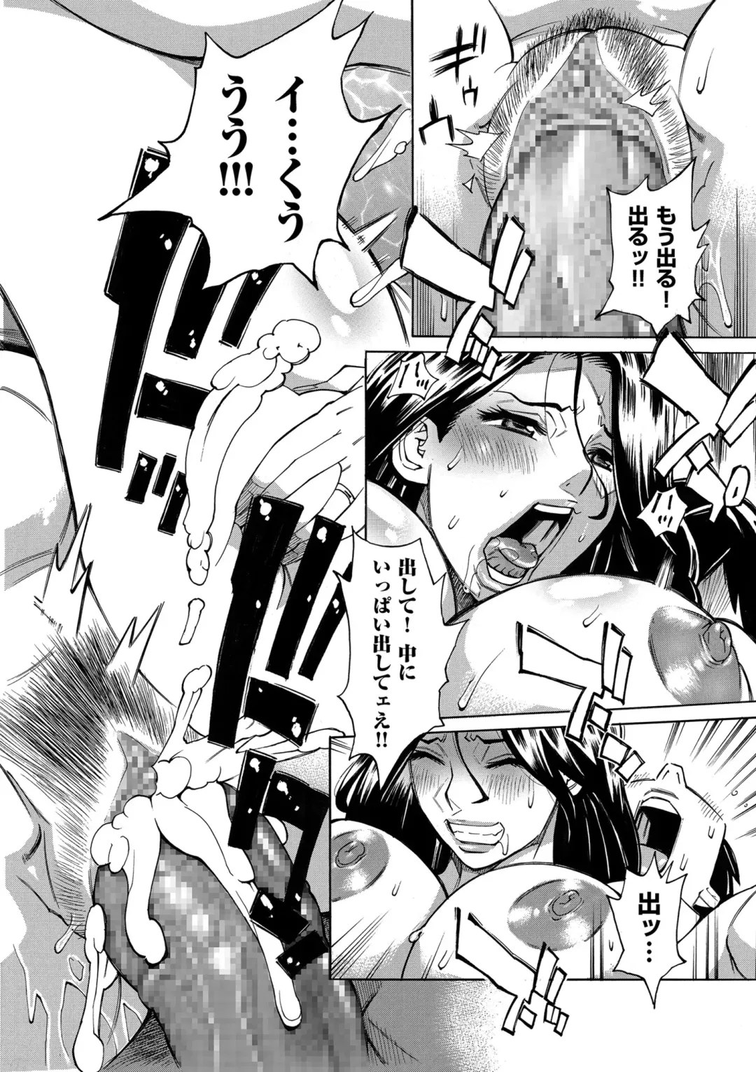 COMIC Kuriberon DUMA 2024-10 Vol.65 Fhentai - Page 46