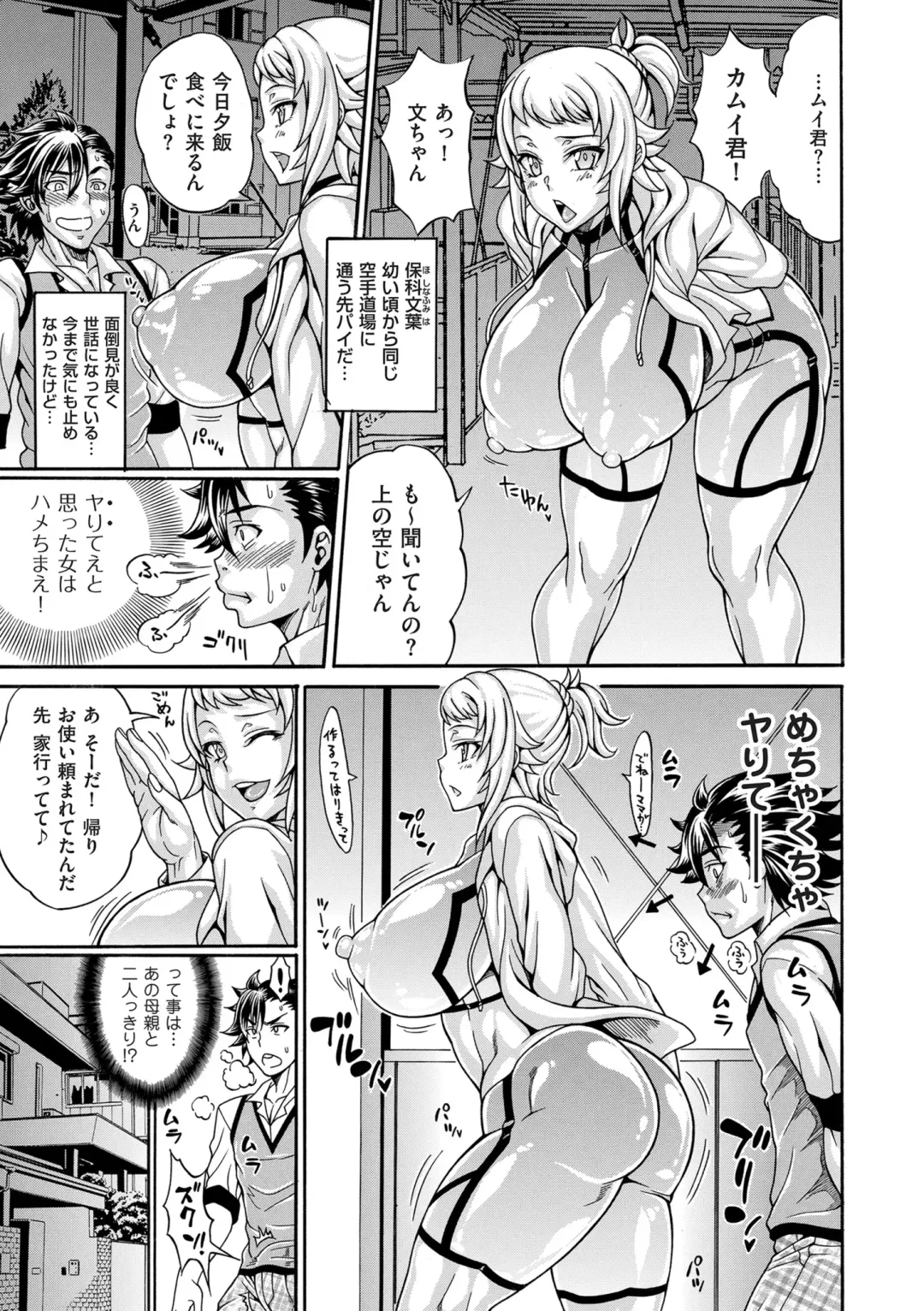 COMIC Kuriberon DUMA 2024-10 Vol.65 Fhentai - Page 69