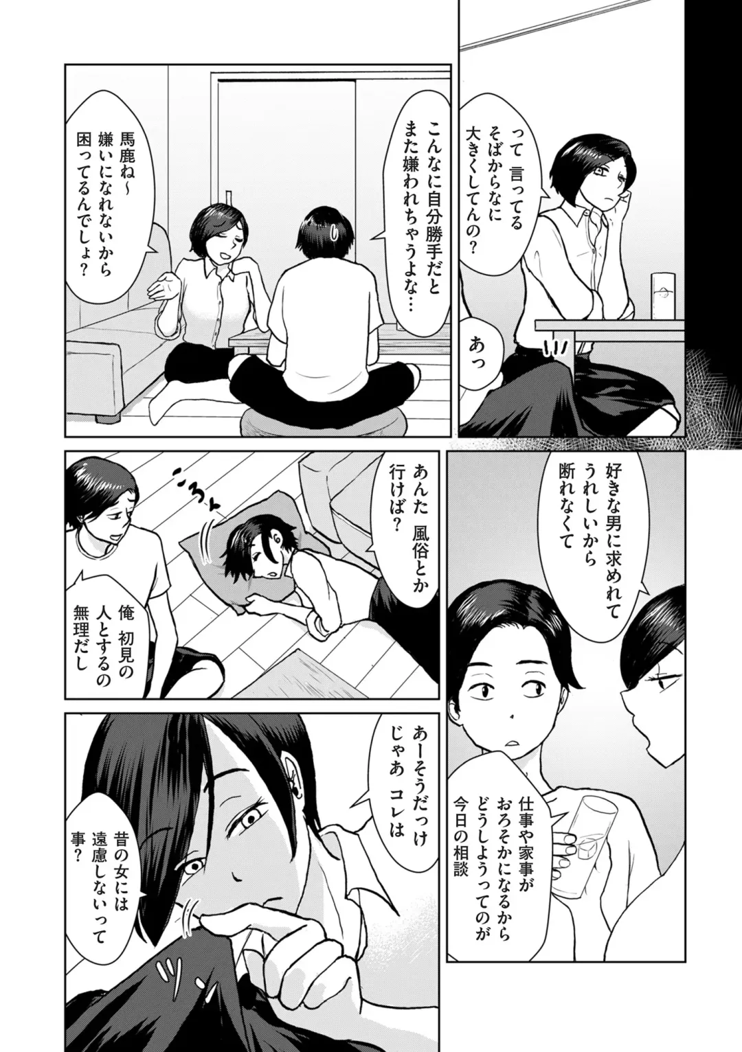 COMIC Kuriberon DUMA 2024-10 Vol.65 Fhentai - Page 98