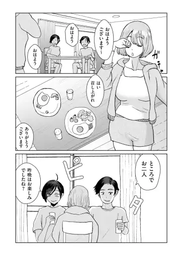 COMIC Kuriberon DUMA 2024-10 Vol.65 Fhentai - Page 104