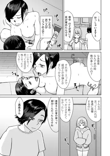 COMIC Kuriberon DUMA 2024-10 Vol.65 Fhentai - Page 105