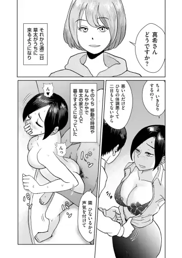 COMIC Kuriberon DUMA 2024-10 Vol.65 Fhentai - Page 107