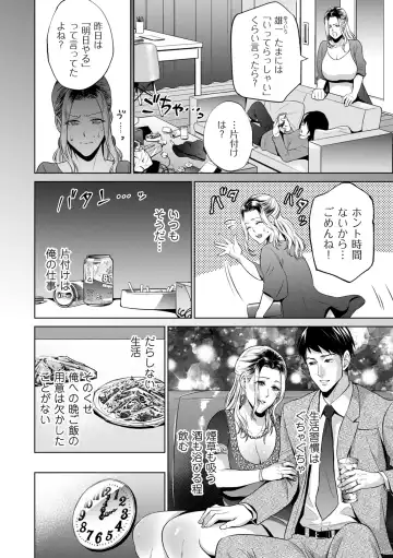 COMIC Kuriberon DUMA 2024-10 Vol.65 Fhentai - Page 118