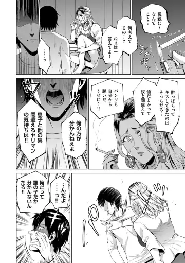 COMIC Kuriberon DUMA 2024-10 Vol.65 Fhentai - Page 134