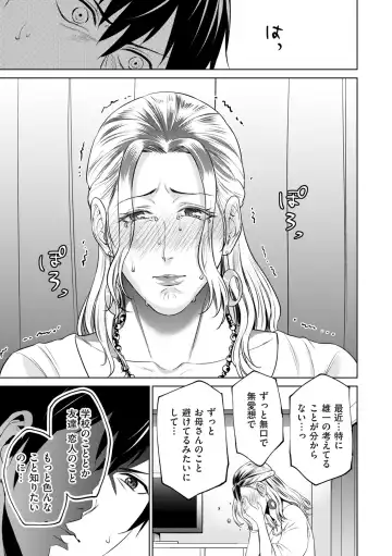 COMIC Kuriberon DUMA 2024-10 Vol.65 Fhentai - Page 135