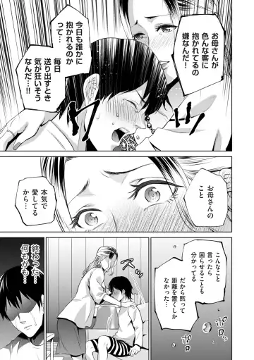 COMIC Kuriberon DUMA 2024-10 Vol.65 Fhentai - Page 137