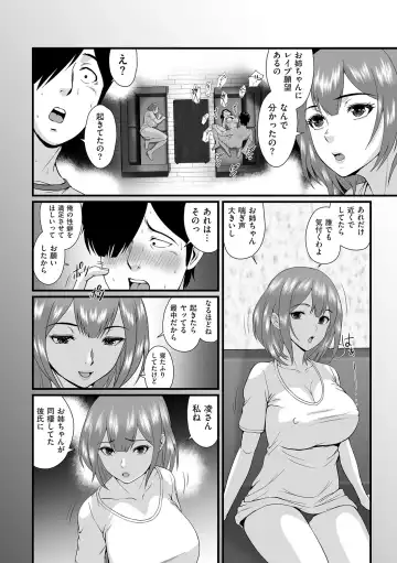 COMIC Kuriberon DUMA 2024-10 Vol.65 Fhentai - Page 152