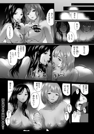 COMIC Kuriberon DUMA 2024-10 Vol.65 Fhentai - Page 172