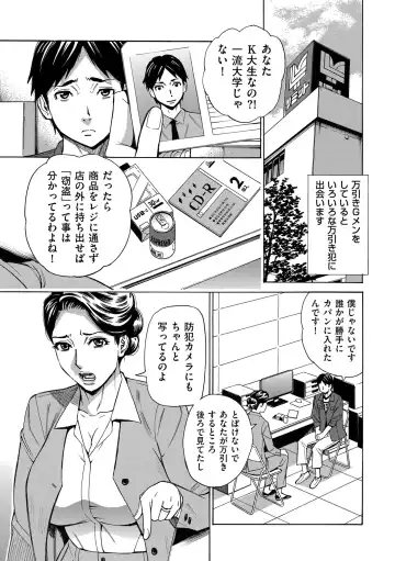 COMIC Kuriberon DUMA 2024-10 Vol.65 Fhentai - Page 29