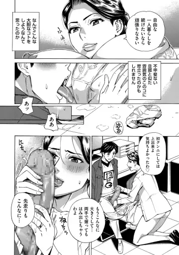 COMIC Kuriberon DUMA 2024-10 Vol.65 Fhentai - Page 34