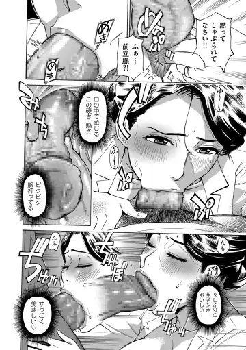 COMIC Kuriberon DUMA 2024-10 Vol.65 Fhentai - Page 36